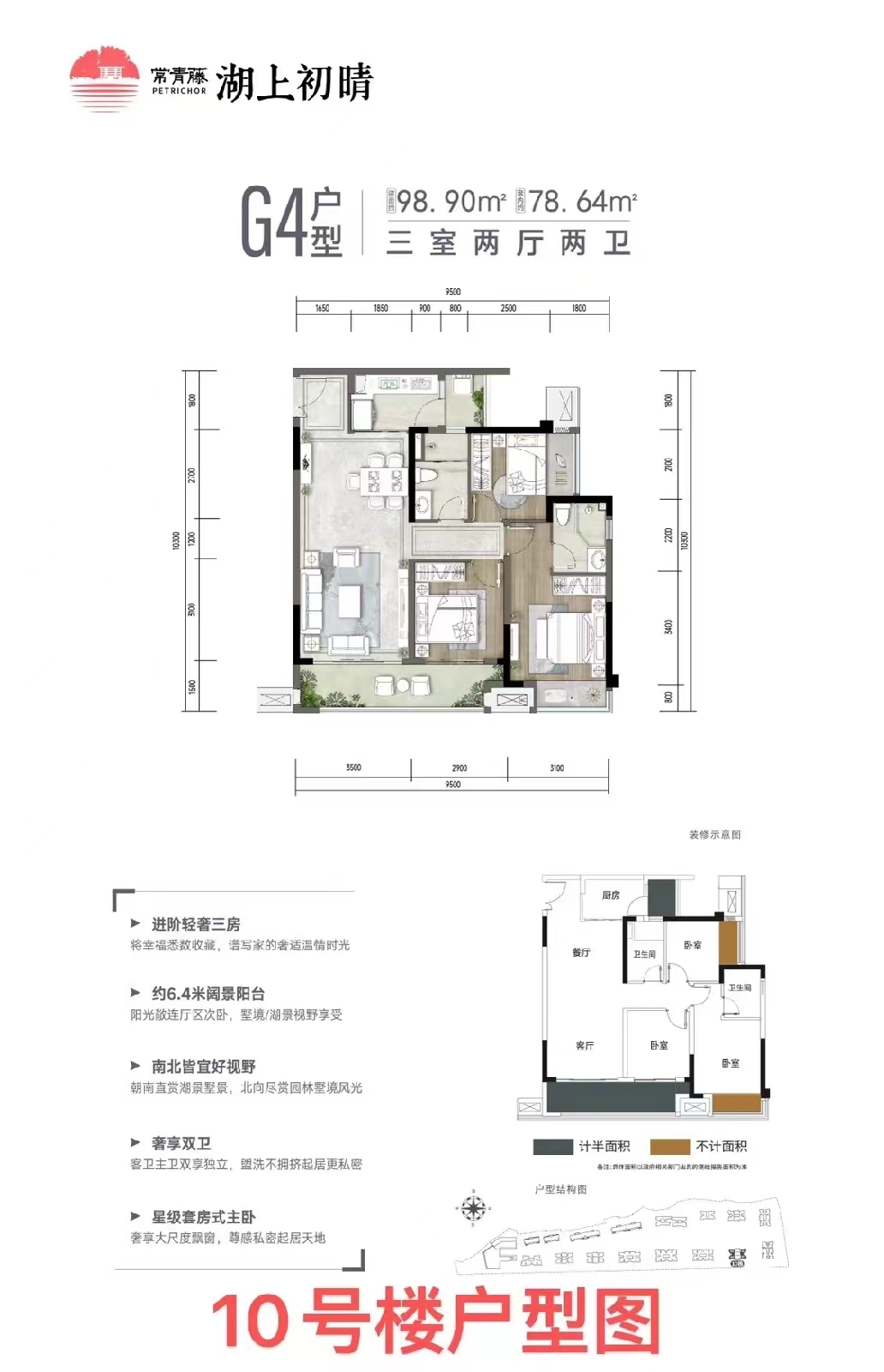 三室两厅两卫98.9㎡.jpg