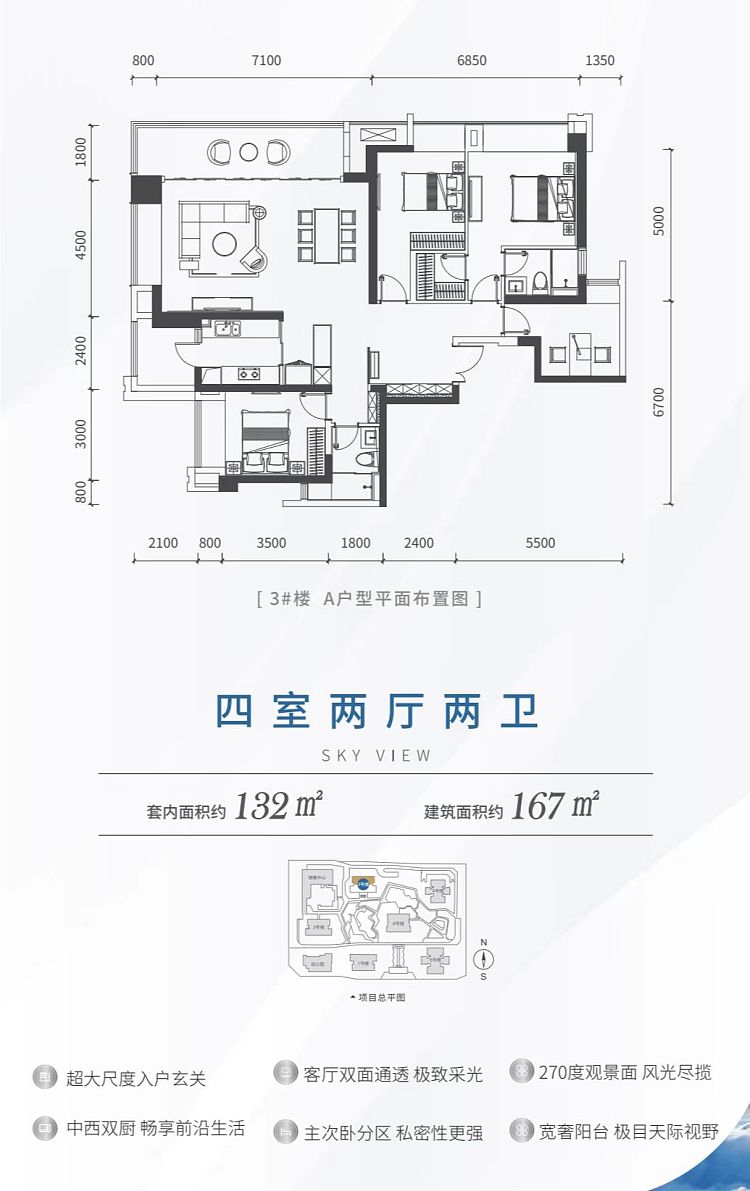 四室两厅两卫167㎡.jpg