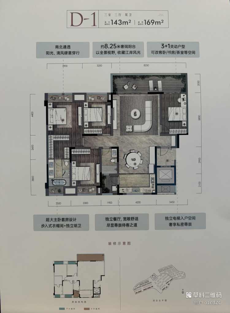 4室2厅2卫